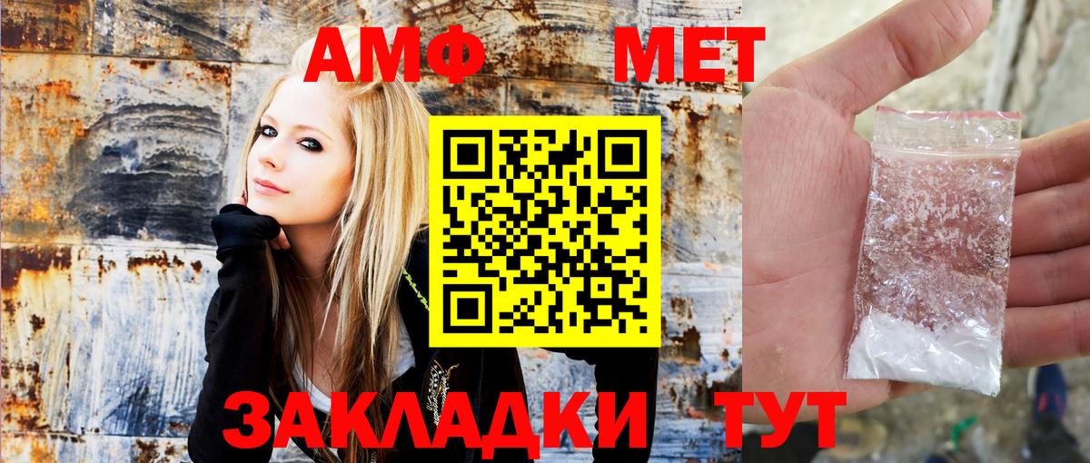 АМФ  Вход с VPN  blacksprut сайт  АМФЕТАМИН 98%  Amphetamine  Сорочинск 