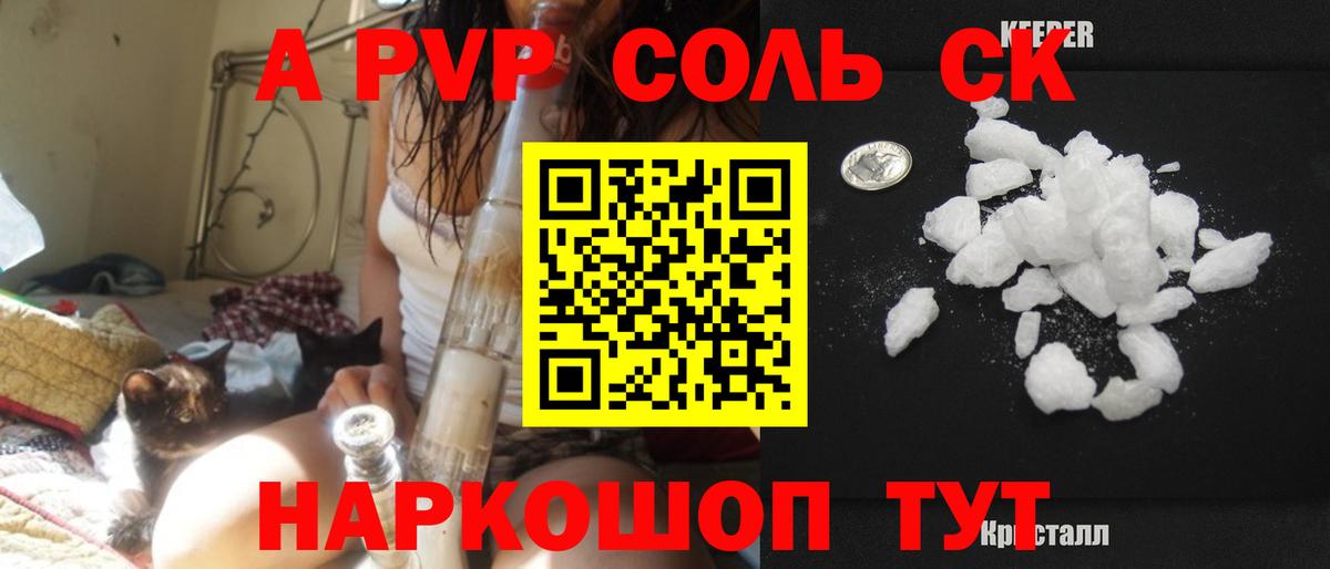 купить наркотики сайты  А ПВП кристаллы  Alpha-PVP Соль  Alfa_PVP СК  Вход с VPN  Сорочинск  Alpha-PVP 