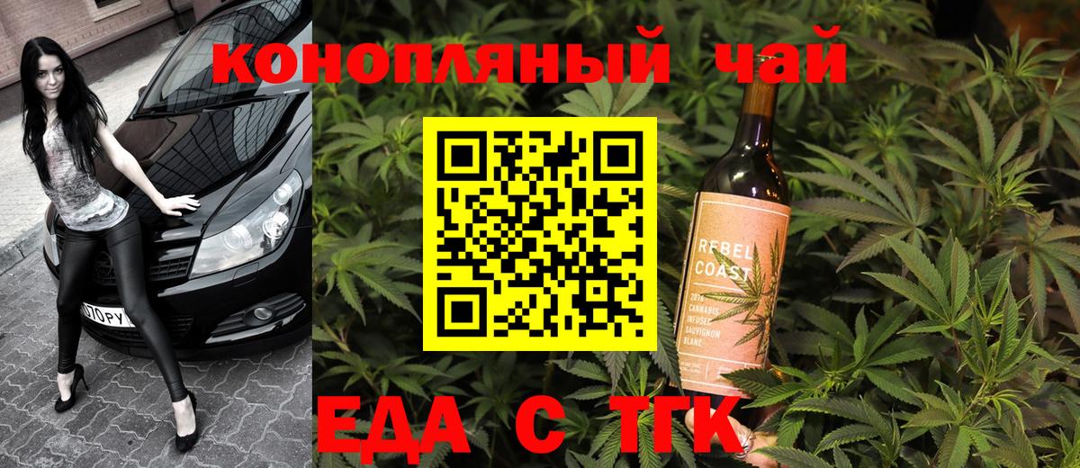 Сорочинск  Cannafood марихуана  Вход с VPN 