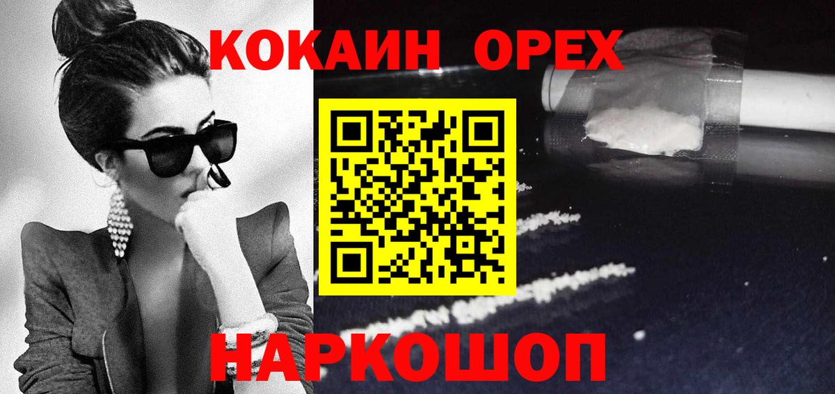 Cocaine  КОКАИН Columbia  COCAIN VHQ  Вход с VPN  Сорочинск 