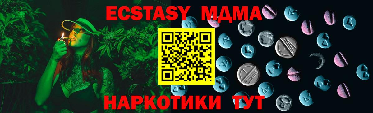 Ecstasy DUBAI  Экстази диски  Сорочинск  Вход с VPN 