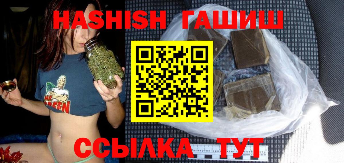 ГАШ хэш Сорочинск