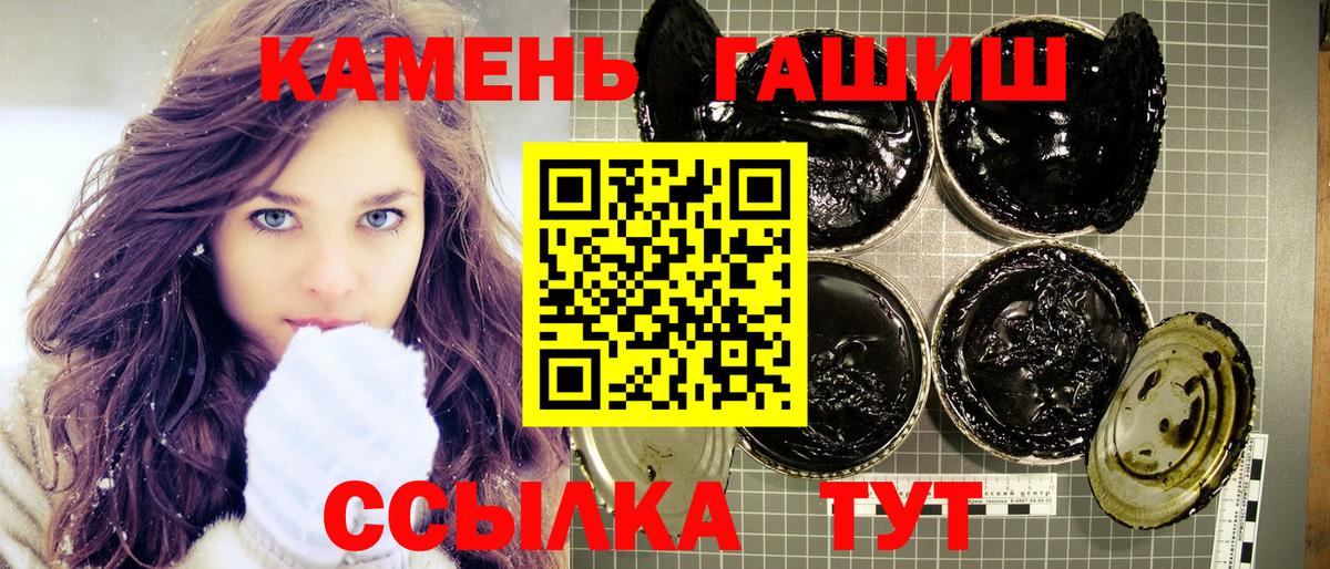 ГАШ хэш  Вход с VPN  ГАШИШ Premium  Сорочинск 