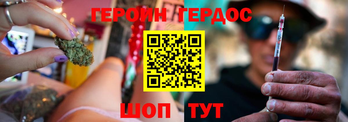 ГЕРОИН  Вход с VPN  Сорочинск  ГЕРОИН Heroin 