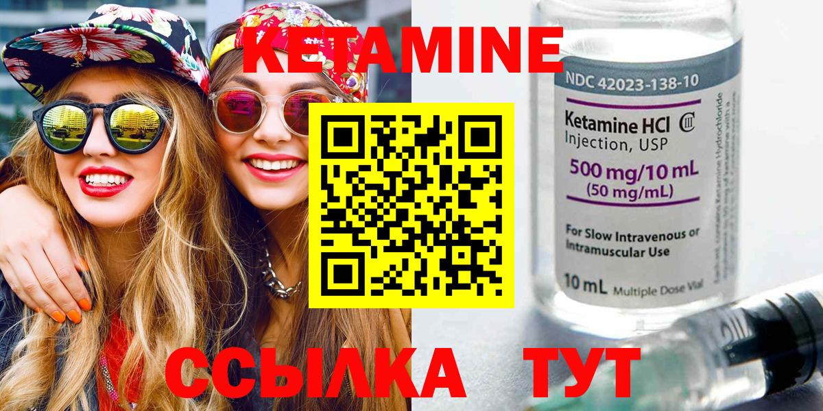 Сорочинск  Кетамин ketamine  Вход с VPN 