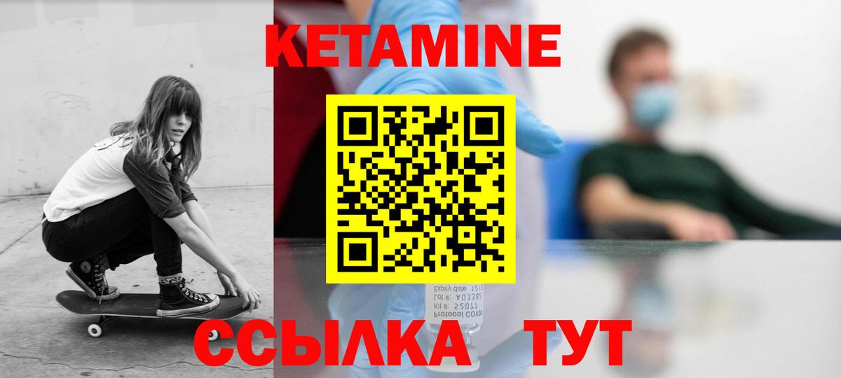Кетамин VHQ Сорочинск