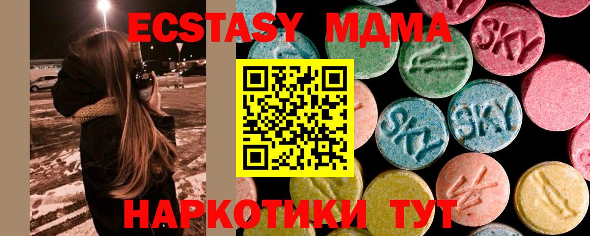 MDMA crystal  MDMA  Сорочинск  Вход с VPN 