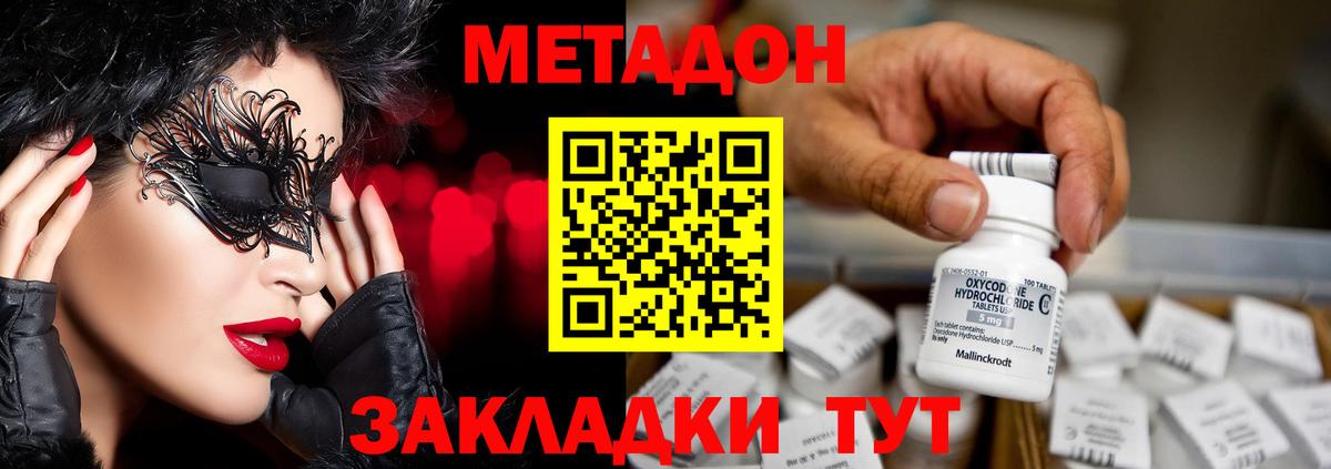 Метадон methadone  нарко площадка формула  Сорочинск  Вход с VPN 