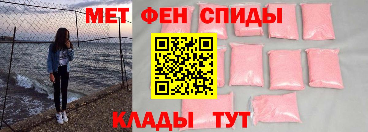 Первитин кристалл  Вход с VPN  Сорочинск  Первитин  Первитин кристалл 