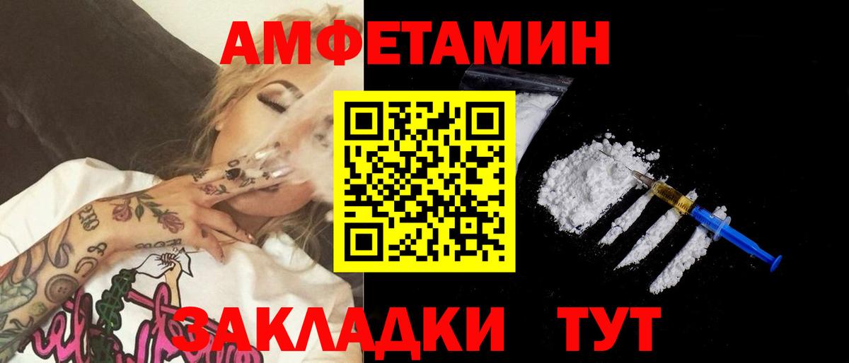 МЕТАМФЕТАМИН Methamphetamine Сорочинск