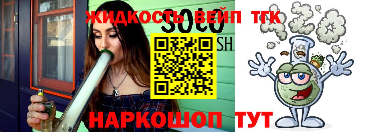Дистиллят ТГК THC oil Сорочинск